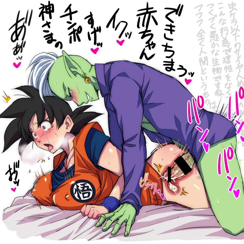 teba motoko, female goku, son goku, zamasu, dragon ball, dragon ball super, dragon ball z, rule 63, 1boy, 1girls, ahe gao, alien, big breasts, black hair, blush, bottomless, crossgender, crying, crying with eyes open, cum, cum in pussy, cum inside, duo, earrings, green skin, interspecies, partially clothed, saiyan, sex, sheet grab, smiling, steam, straight, tears, turtle school uniform, vaginal sex, white hair, x-ray, 