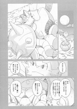 Image: 4685346