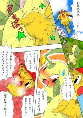 Image: 3161811