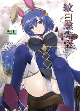 Image: 4192407