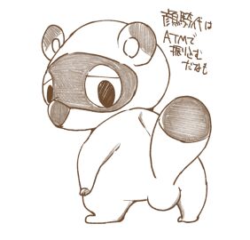 Image: 3202532