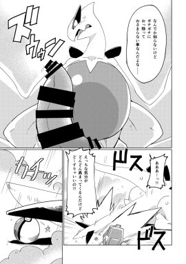 Image: 6818904