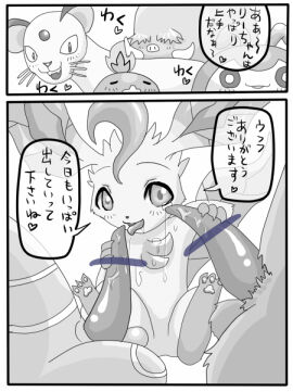 Image: 3133808