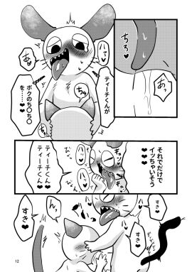 Image: 11526080
