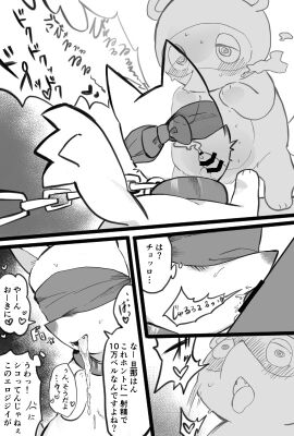 Image: 3326918