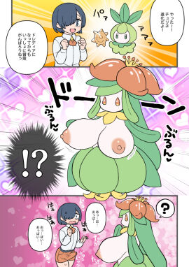 Image: 7162189