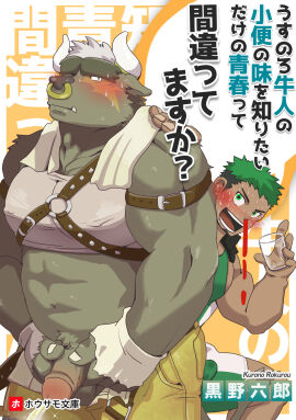 Image: 5260569