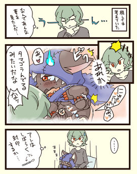 Image: 6089820